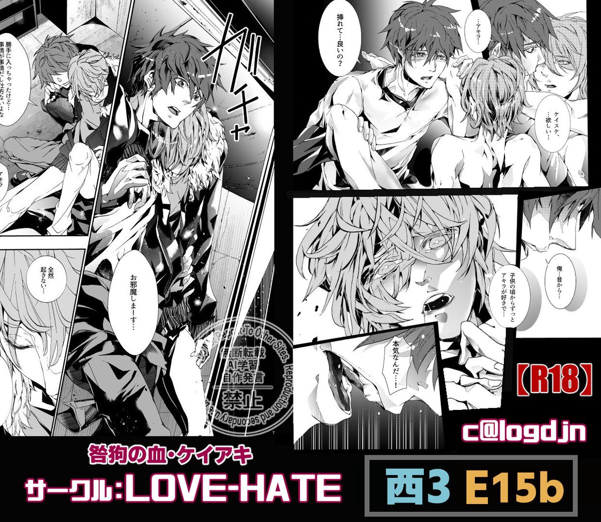logdjn's tweet photo. 2026/10/11　SPARK　咎狗オンリー 
【西3　E15b】 サークル：LOVE-HATE

🆕ケイアキ新刊(R18)のサンプル

 内容：トシマ出立前。ケイスケがアキラへの片思いを募らせ、寝ているアキラの横で…な展開のケイスケ→アキラなケイアキ本です。宜しくお願いします。 https://t.co/P0tmvy6bBe
