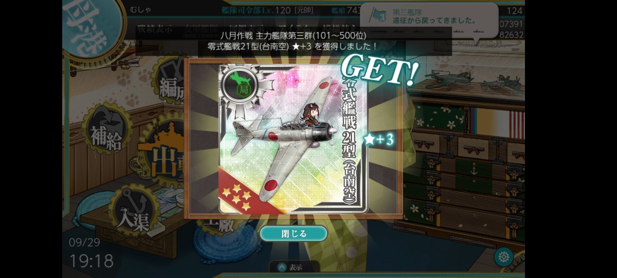 G_Musya's tweet photo. アフリカダイハツと台南空が増えたよ!
#艦これ https://t.co/bkbLnF6rh8