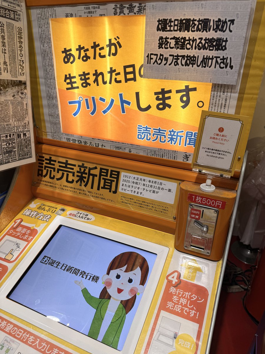 koki_cosmetics's tweet photo. このサービス面白いね！

長く続くサービスだからこその"歴史・時間"を絡めたAIにできないサービス👏 https://t.co/TI9yj3bGYo
