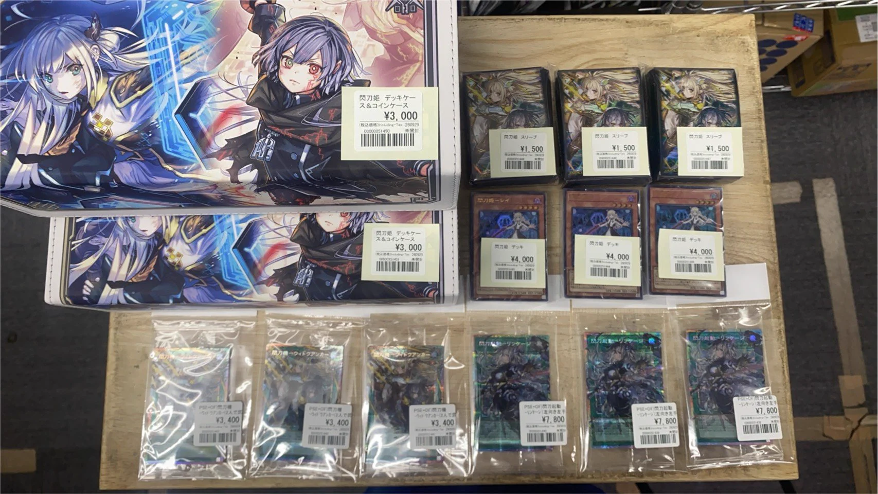 遊戯王 デラックスデュエルセット 閃刀姫 カードプロテクター スリーブ