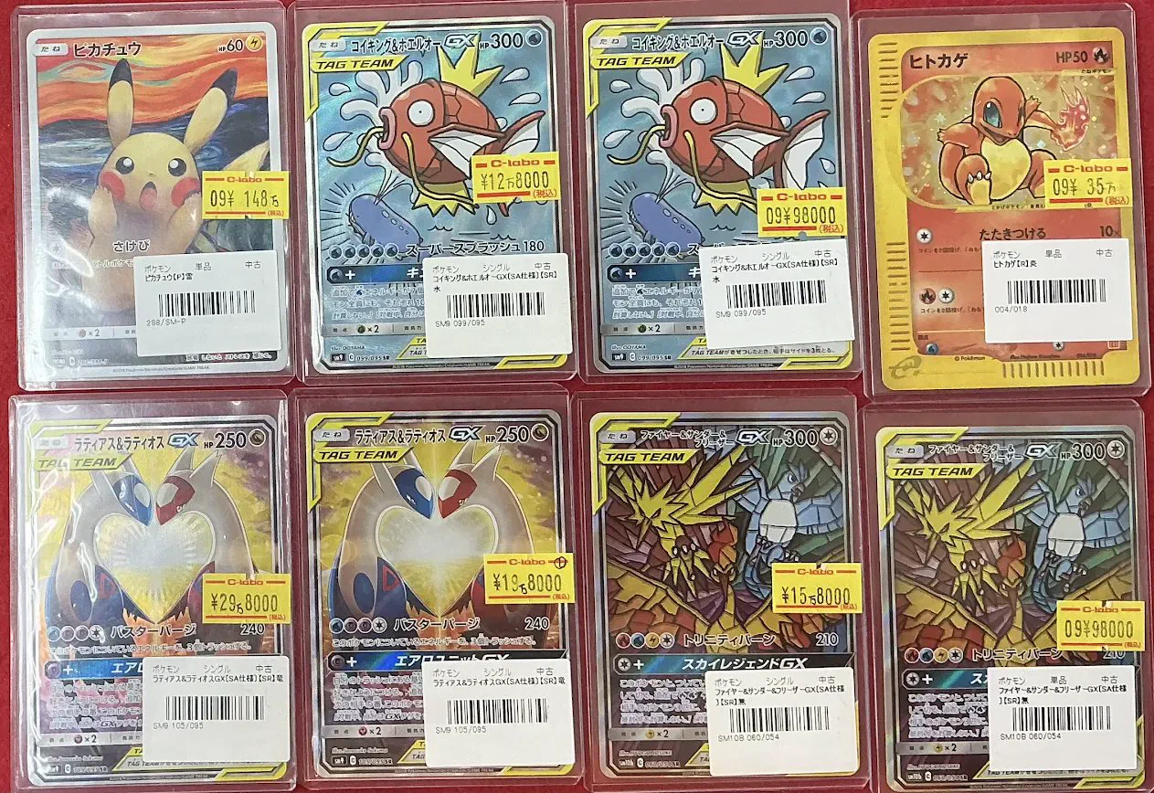 ポケモンカード ルギア ラティオス ラティアス ピカチュウ まとめ売り カードラボ名古屋大須店（臨時） on X: 