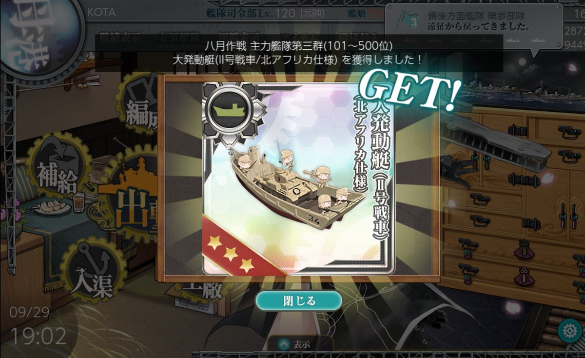 Bingo_AreaFleet's tweet photo. 艦これ長らくやってるけど、はじめてのランカーです！✨
先月の夏イベでの『Vautour』掘りで周回しまくったお陰かな？（笑）
新装備ではないけれど、大満足です！🙌
#艦これ https://t.co/Pm2pRSZOZR
