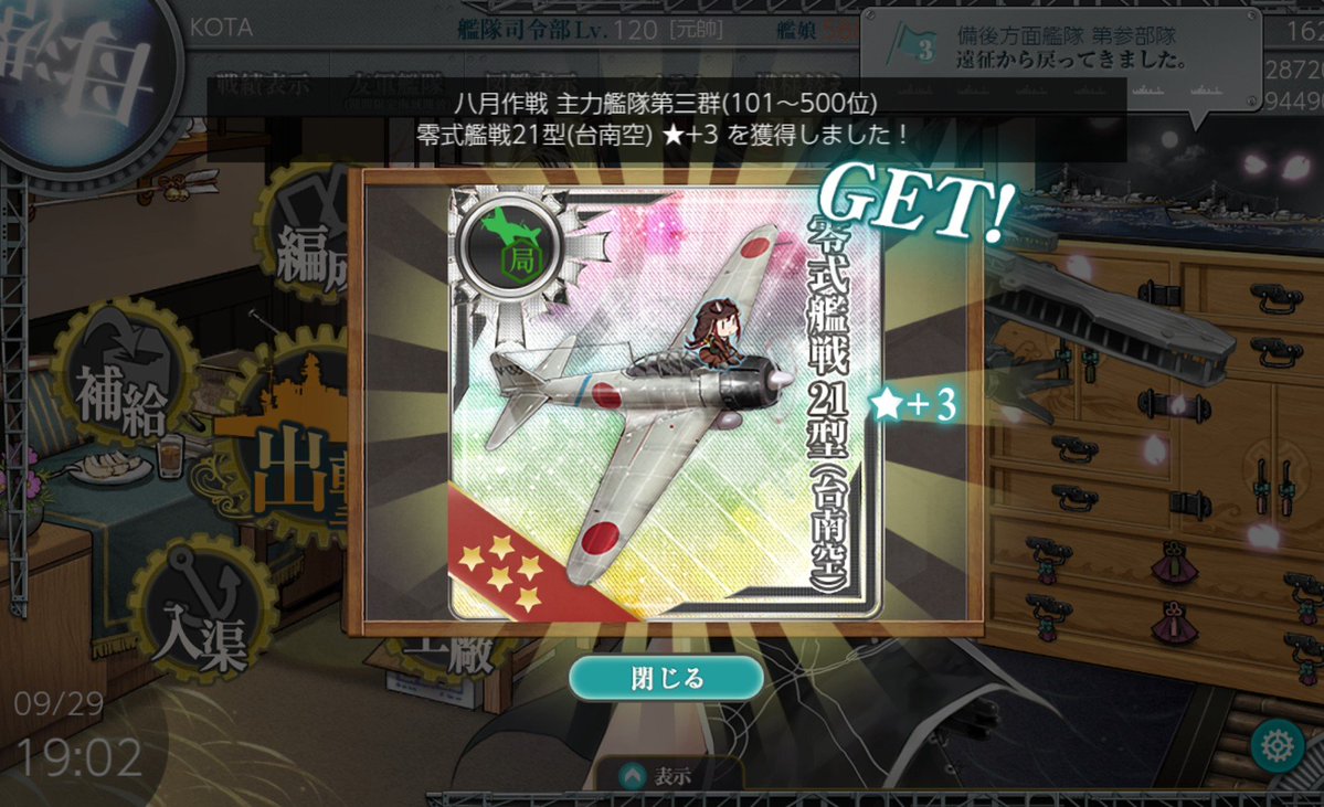 Bingo_AreaFleet's tweet photo. 艦これ長らくやってるけど、はじめてのランカーです！✨
先月の夏イベでの『Vautour』掘りで周回しまくったお陰かな？（笑）
新装備ではないけれど、大満足です！🙌
#艦これ https://t.co/Pm2pRSZOZR