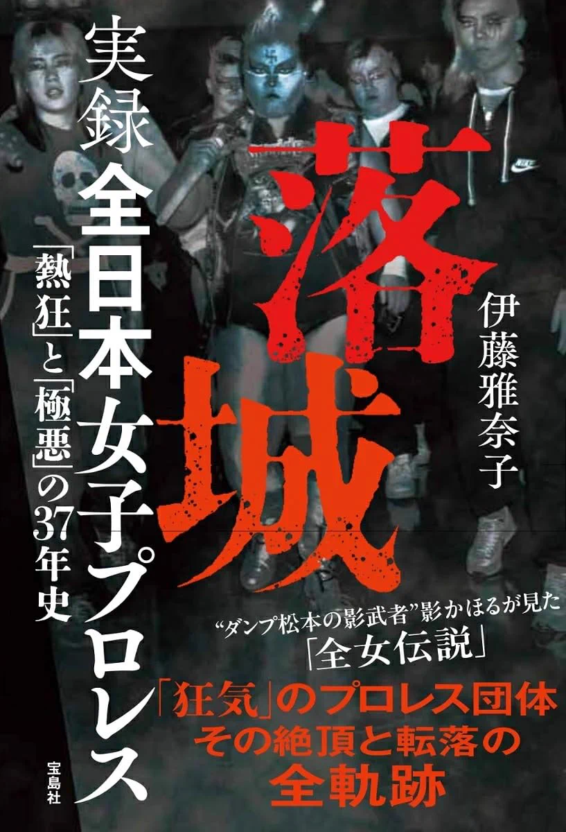 Dump Matsumoto Appreciation Society on X: 