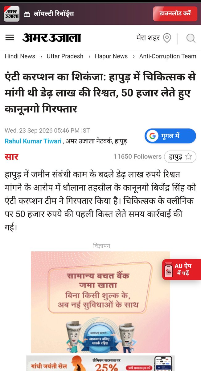 Shadowthetruth1's tweet photo. @mktyaggi Ye to pongto ka jija bijendra Singh hai 
Or ye bhim army nhi pongta giroh hai https://t.co/LunM1I1g0S
