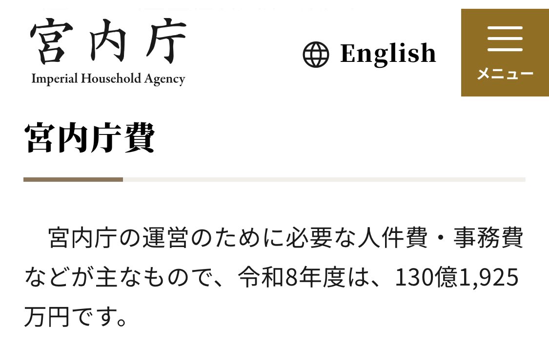 8446nt's tweet photo. コロナ禍で皇族はほぼ無症状でも念のためにと入院できた。一般人は症状が酷くても入院先が無く自宅で孤独死した人もいた。子どもの7人に1人が貧困と言われる日本で、皇族は未成年でも年間300万円超の小遣いを我々から強制徴収した税金から貰える。日本から差別をなくす第一歩は天皇制の解体だ。 #ss954 https://t.co/0TGU0qsjvF