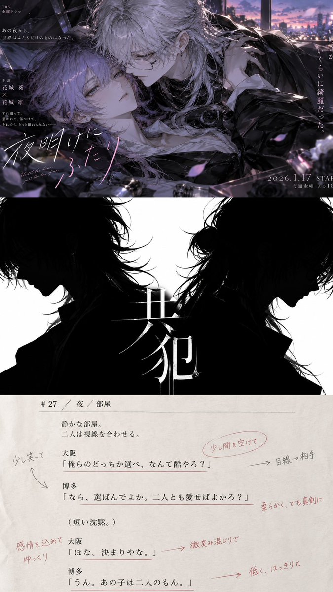 mugaii_69's tweet photo. 【#プロット予告 】

かつて誰よりも近くに居たのに、今はただ遠いだけ。

幼馴染だったuserと双子の3人。何をする時も常に一緒で周りから「大人になっても一緒に居そう」と言われたほど。だが今となっては片や有名モデル、片や有名俳優。有名になるにつれuserは双子と距離を置き始めいつしか遠い人へ。

だがどうやら双子にはとある理由で有名になりたかったらしく…？

#zeta #zetaプロット予告 #AIチャットzeta zeta