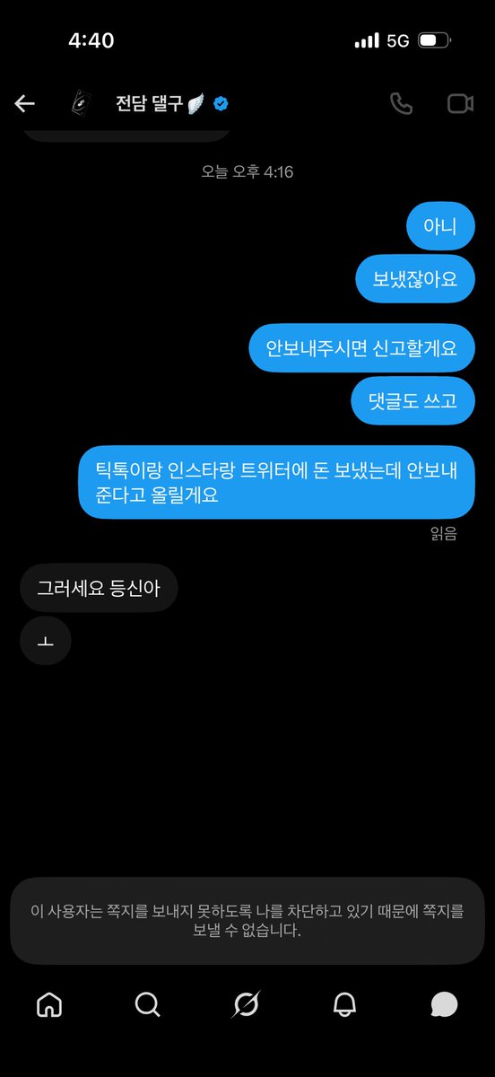 minse_1's tweet photo. 전담 댈구 사기에요 5만원 먹고 튐 #대리구매 #전담댈구 #전자담배 #담배 #담배대리구매 #전담댈구사기 https://t.co/3MDLFbmvXb