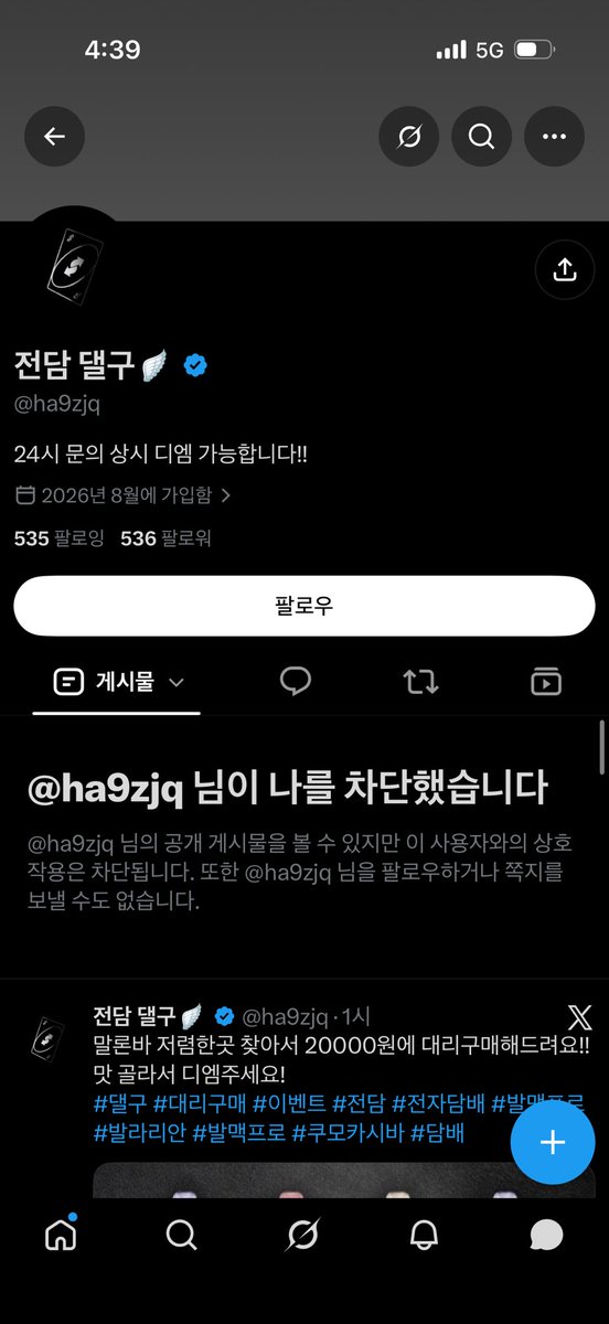 minse_1's tweet photo. 전담 댈구 사기에요 5만원 먹고 튐 #대리구매 #전담댈구 #전자담배 #담배 #담배대리구매 #전담댈구사기 https://t.co/3MDLFbmvXb