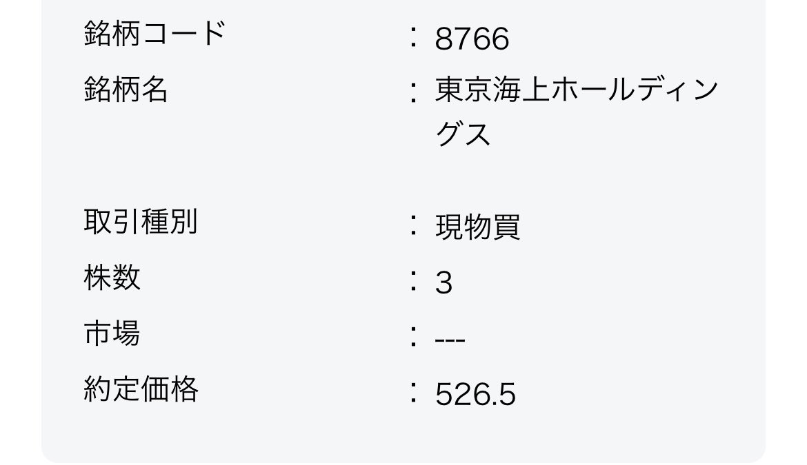 IndexSkabu's tweet photo. 本日は分割後の東京海上を＋３株 https://t.co/PoEpTI1OSq