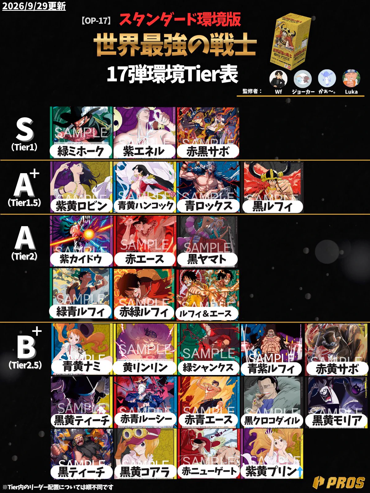 Highlights by PROS_プロズ (@pros_tcg) / X