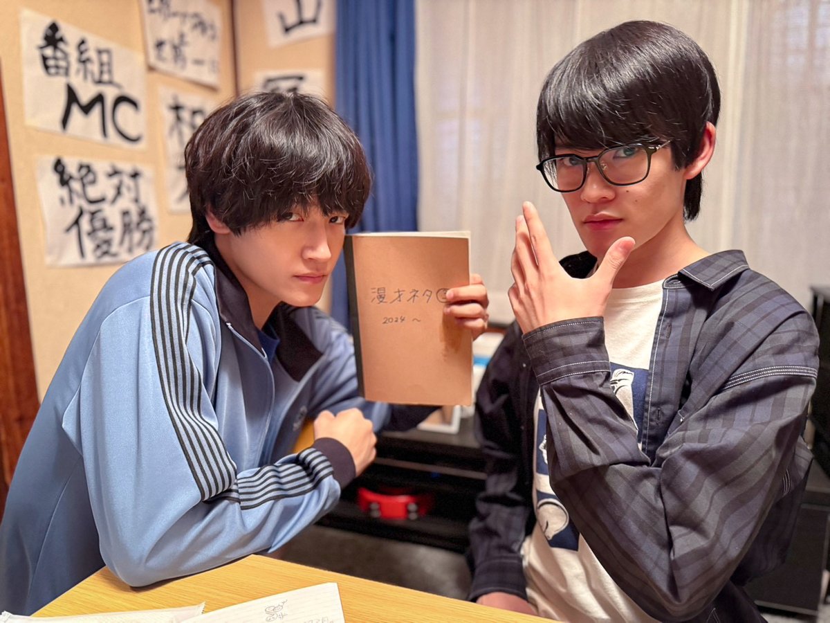 yanshina_fujitv's tweet photo. 📸#もうええわ REPORT

ネタ帳を手にポーズを決める
#佐野晶哉 さんと #山時聡真 さん📖

そこにどんな漫才が書かれているのか…
放送をぜひお楽しみに😉

📺10/3(土)13:30〜
📺フジテレビ（関東ローカル）にてOA
📱TVer お気に入り登録もぜひ🔖
https://t.co/dcYvfb8gM0 https://t.co/OR63rbOY8U