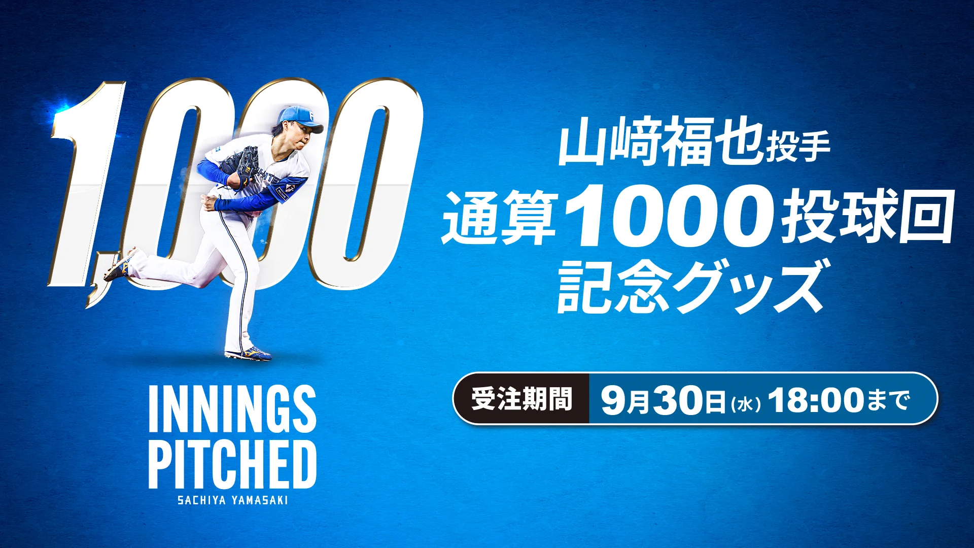 北海道日本ハムファイターズ公式 on X: 