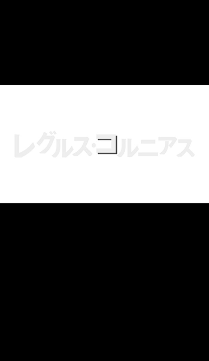 vokoboko's tweet photo. コ
#モンスト　#超究極　#レグルス https://t.co/gtA3N5zqwP