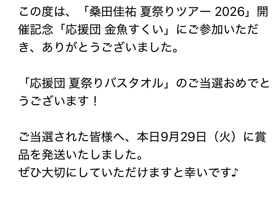 SASmayonaka's tweet photo. バスタオルがくるよー https://t.co/Mpp2b1O0Oz