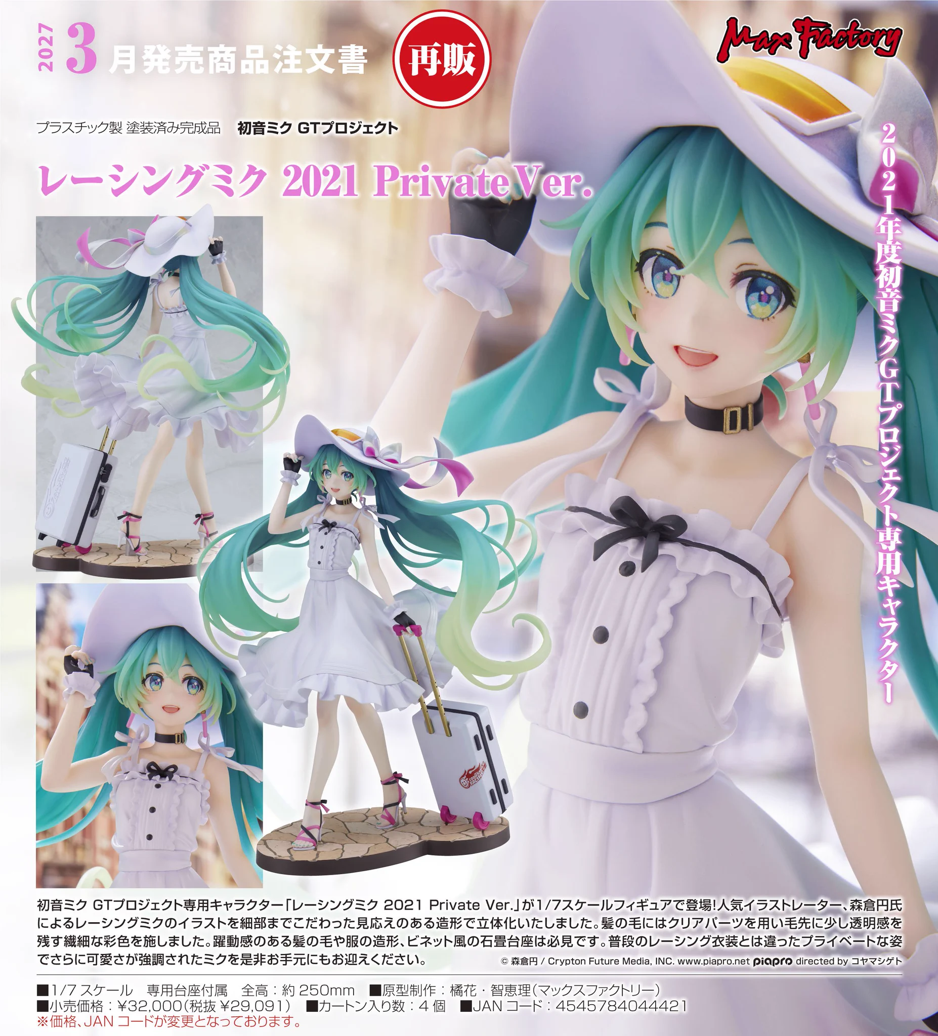プロセカ グッズ速報！ on X: 