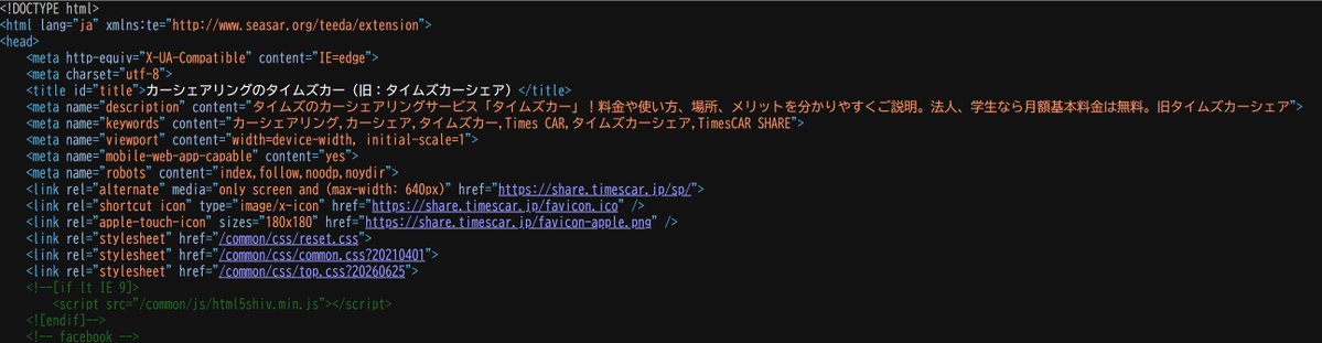 mrnobuyuki's tweet photo. タイムズカーのソースコード、

サポート終了しているJavaフレームワーク「Seasar2 / Teeda」とか、noydir（Yahoo!ディレクトリ参照拒否）とかも、10年前に終わってた気もする。
あと、html5shiv.min.jsとか、IE8向けの分岐処理が残ってるのかな？

インターネットエクスプローラーって…。 https://t.co/9ela6NC898