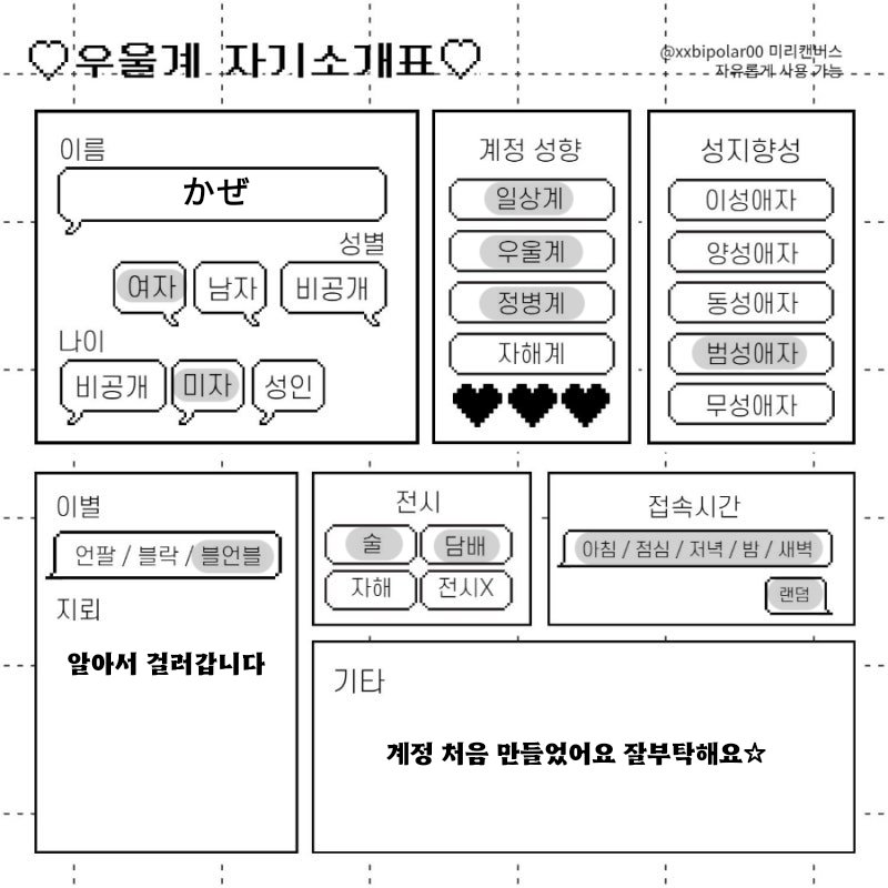 k_aje0's tweet photo. #우울계_𝕏친소 #우울계𝕏친소
#일상계_트친소 #일상계트친소 

안녕하세요! 이번에 우울계 처음하는 카제입니다 ♪
잡덕이고 교류 좋아해요 초뎀 지뢰입니다 🥺

잘부탁해요 🫶 https://t.co/DDMovBMn4n