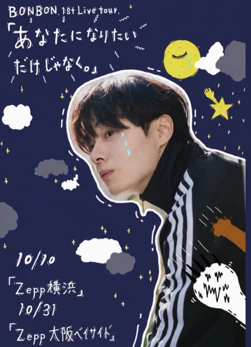 Jun1211295412's tweet photo. TikTokライブ！
偉い👏
沢山の外部の人に知ってもらう事はほんとに大事だから頑張れBONBON.🩶

#鶴房汐恩 #BONBON.  
  #あなたになりたいだけじゃなく https://t.co/LiWolkc4DT