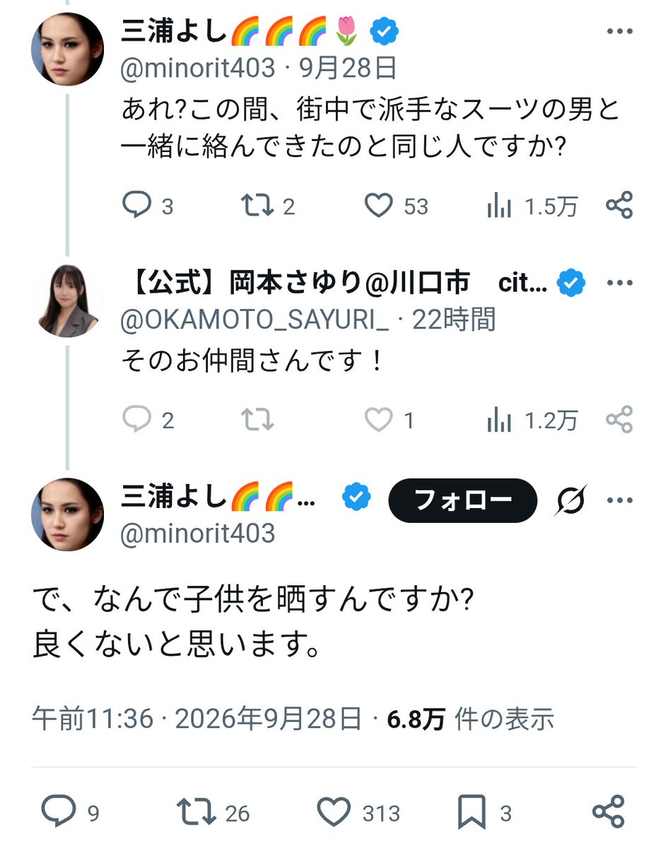 okadaharumichi3's tweet photo. 岡本議員が下記の投稿を消しました。

消せば増えるのに https://t.co/0p9jyeHJFx