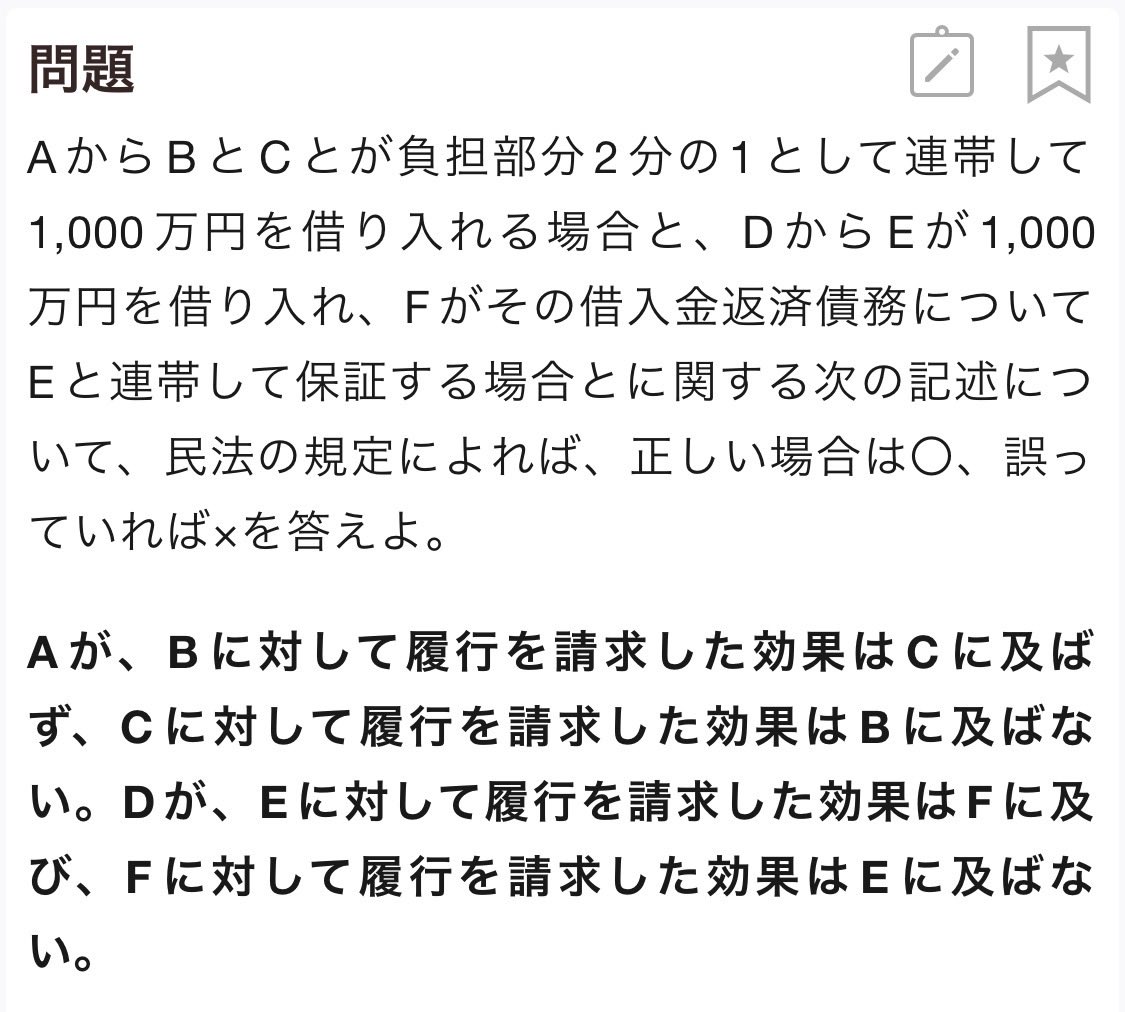 cdkotatsu0718's tweet photo. ✅絶対に連帯保証人になってはいけませんよ🥸 https://t.co/fexJ2IpF9S