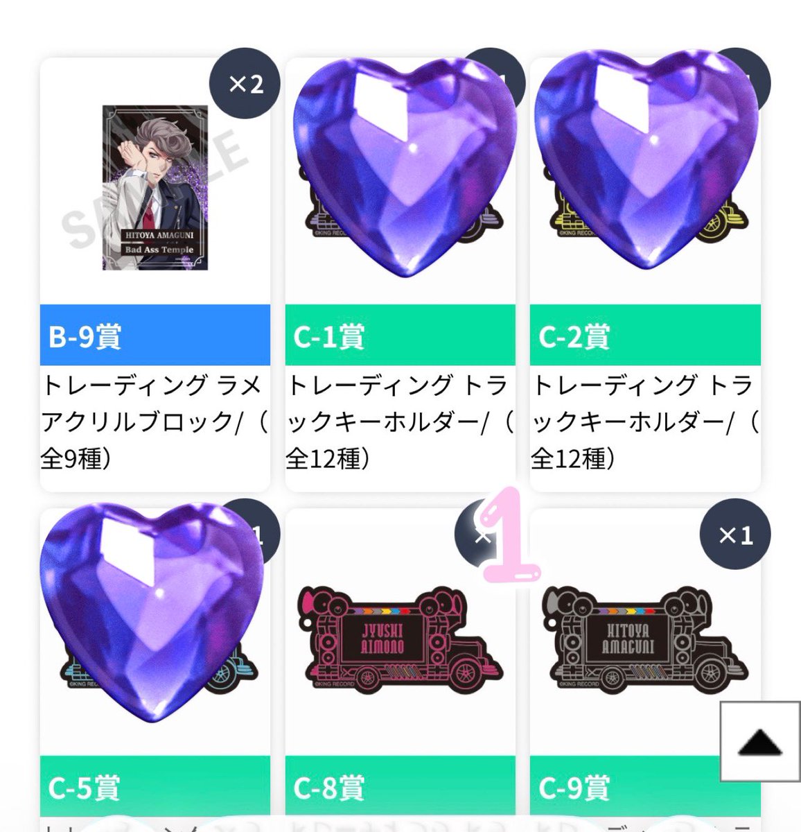 pun_pun_oyapun's tweet photo. ヒプノシスマイク　ヒプマイ　KINGオンラインくじ　くじ　vol.2  交換　譲渡

【譲】B賞　獄2
C賞　十四　獄
D賞　寂雷　獄
E賞　寂雷　一二三　零　獄　記載数
特典　一二三　
【求】B賞　空却
譲B賞は交換のみ、B+他賞複数提供可能です
C賞以下は定価+送料でのお譲り、B賞との交換の場合比率違い◎→ https://t.co/kTK39kWYV1