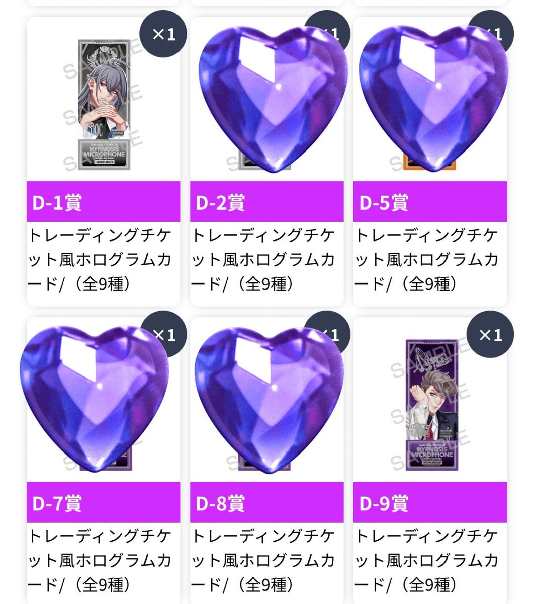 pun_pun_oyapun's tweet photo. ヒプノシスマイク　ヒプマイ　KINGオンラインくじ　くじ　vol.2  交換　譲渡

【譲】B賞　獄2
C賞　十四　獄
D賞　寂雷　獄
E賞　寂雷　一二三　零　獄　記載数
特典　一二三　
【求】B賞　空却
譲B賞は交換のみ、B+他賞複数提供可能です
C賞以下は定価+送料でのお譲り、B賞との交換の場合比率違い◎→ https://t.co/kTK39kWYV1