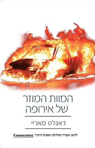 dwtnr91's tweet photo. השנקל שלי על הספר "המוות המוזר של אירופה". כבר כתבתי בעבר פוסטים נרחבים על תופעת ה“דקדנס” שעבר המערב, רעיון שמוצאו עוד מימי פוליבויס שכתב על שקיעת היוונים. הגיע לאבן ח’לדון, והמשיך להתגלגל עד ויל דוראנט.

נתקלתי, גם אם מעט באיחור, בתיאוריה דומה המופיעה במלוא הדרה אצל דאגלס מאריי בספרו "המוות המוזר של אירופה". את חטאי אני מזכיר, אינני נמשך במיוחד לספרות ה“קונספציות השגויות” כפי שאני נוהג לכנותה, אך חבר התעקש שאקרא, ולבסוף נעניתי.

רכשתי את הספר וקראתי אותו מתחילתו ועד סופו. רוב הדברים המובאים בו מוכרים כבר, אבל הקטע הכי מעניין לדעתי היה בעמוד 224, כשהמחבר מתחיל להעניק רקע היסטוריוסופי מרתק למהלך הדברים הנאמרים בספר. 

הוא מביא את הביטוי הגרמני Geschichtsmüde, עייפות ההיסטוריה. (אגב לא תופעה חדשה לגמרי) במשך מאות שנים נפוצו באירופה מונחים, לעיתים פסאודו-רפואיים, שתיארו ייאוש, חוסר עניין ותחושות של תשישות מתמשכת.

במאה ה-19, למשל, נודע אבחון ה“ניורואסתניה”, חולשת העצבים, שקיבל תפוצה עצומה. אבל מעבר לרפואה, התשישות ההיא לא עסקה רק בעצבים מתוחים, אלא בתשישות קיומית של ממש. רעיון זה שב והופיע בהגות ובספרות הגרמנית הרבה לפני שזוועות המאה העשרים התחוללו. (כמדומני שנתקלתי בעניין הנ"ל ביתר שאת אצל הרב הוטנר בספר הזכרון שלו מ"מ לצערי הוא לא נמצא תחת ידי כרגע)

בסוף המאה ה-19 ותחילת המאה ה-20 עסקו בכך ניטשה, פרויד, תומס מאן ורילקה. שררה תחושה כללית שעוצמת החיים המודרניים והלחצים הנלווים אליהם מולידים דלדול רוחני עמוק. אחת היצירות הפסימיסטיות ביותר של אותה תקופה, שקיעת המערב של אוסוולד שפנגלר, ניסחה זאת בצורה קיצונית, התרבויות, לטענתו, הן אורגניזמים חיים, הן נולדות, פורחות, שוקעות ולבסוף מתות. 

כלומר המערב, לדבריו, מצוי בשלביה המאוחרים של השקיעה, וכבר ניטשה התריע כי “חדלנו לצבור”, כלומר, הציוויליזציה חדלה לייצר הון תרבותי חדש וחיה על חשבון ירושה הולכת ומצטמצמת. אם כך היה כבר בשלהי המאה ה-19, הרי שהיום הדבר חמור שבעתיים. אירופה מתנהלת על מנות קטנות ודלות עוד יותר של עברה, הולכת ומתרחקת מן המקורות שהזינו את חיוניותה התרבותית בעבר.