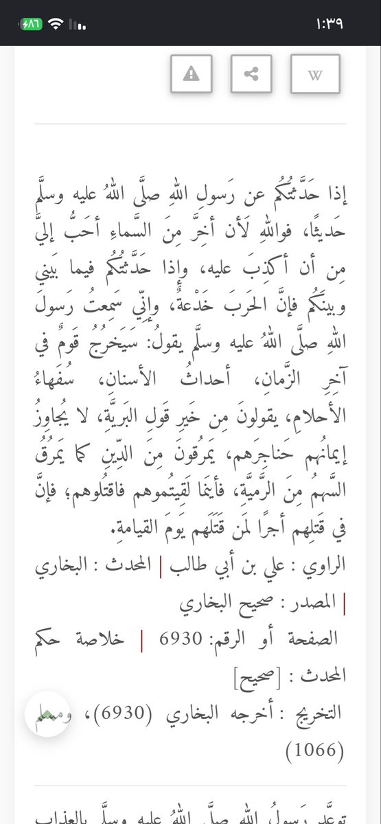 llmanal1's tweet photo. حديث عجيب اعتقد الاغلبية ماقد مر عليه ذا الحديث 
(وما ينطق عن الهوى ان هو الا وحي يوحى) 💗 https://t.co/OhGc6r2tpt