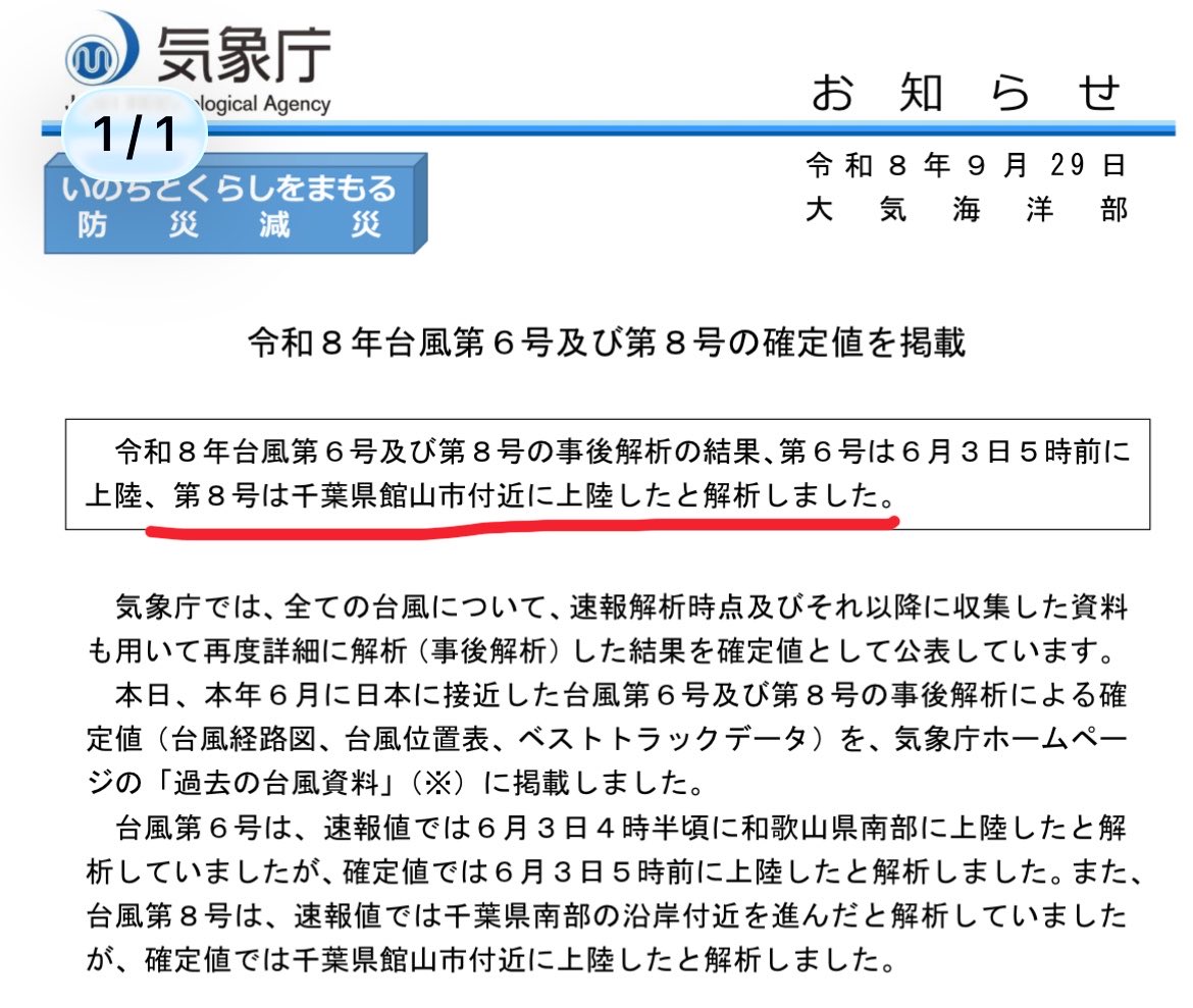 u_minatuki's tweet photo. 判決出ましたw https://t.co/5OCL2f4opb