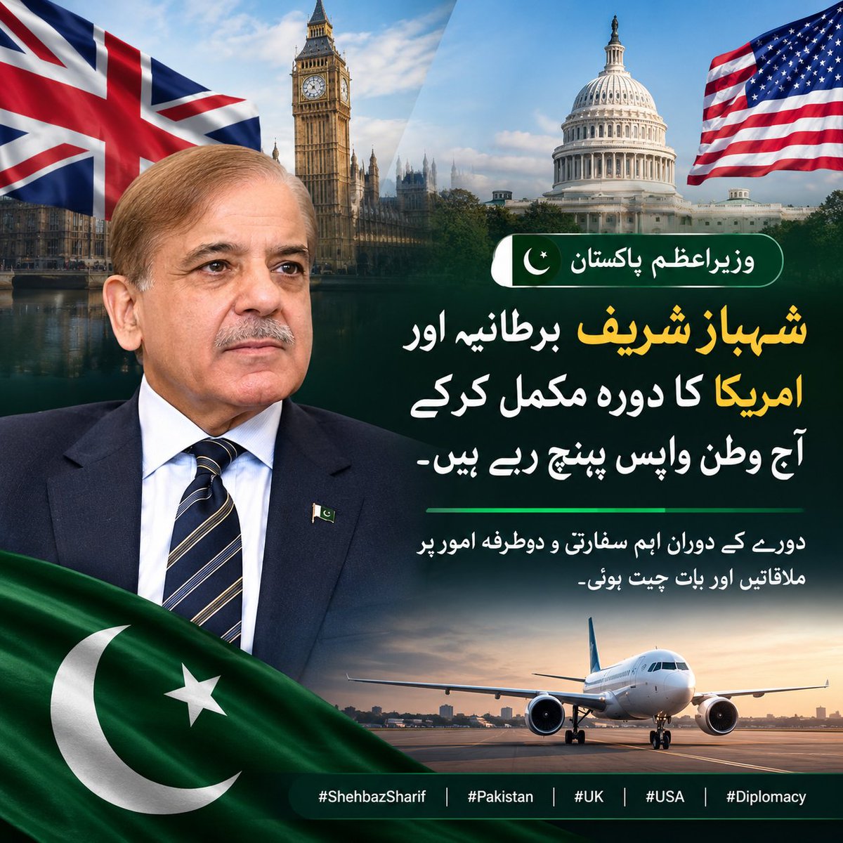 PakPolWatch's tweet photo. وزیراعظم شہباز شریف برطانیہ اور امریکا کا دورہ مکمل کرکے آج وطن واپس پہنچ رہے ہیں۔ دورے کے دوران اہم سفارتی و دوطرفہ امور پر ملاقاتیں اور بات چیت ہوئی۔

  #PakistanPoliticalWatch #ShehbazSharif https://t.co/XKDNx4aU7a