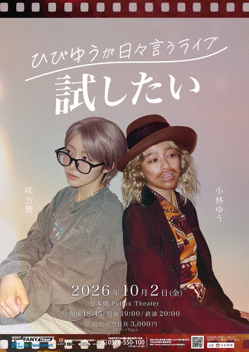 sakatahibiki001's tweet photo. こちら今週の金曜日です！！！
私たちが一番楽しみにしてるかもしれないです！！！なにが起こるのかわからないので来てください！！！！！

https://t.co/FlFqJZ66SO https://t.co/IW9jdITuKT