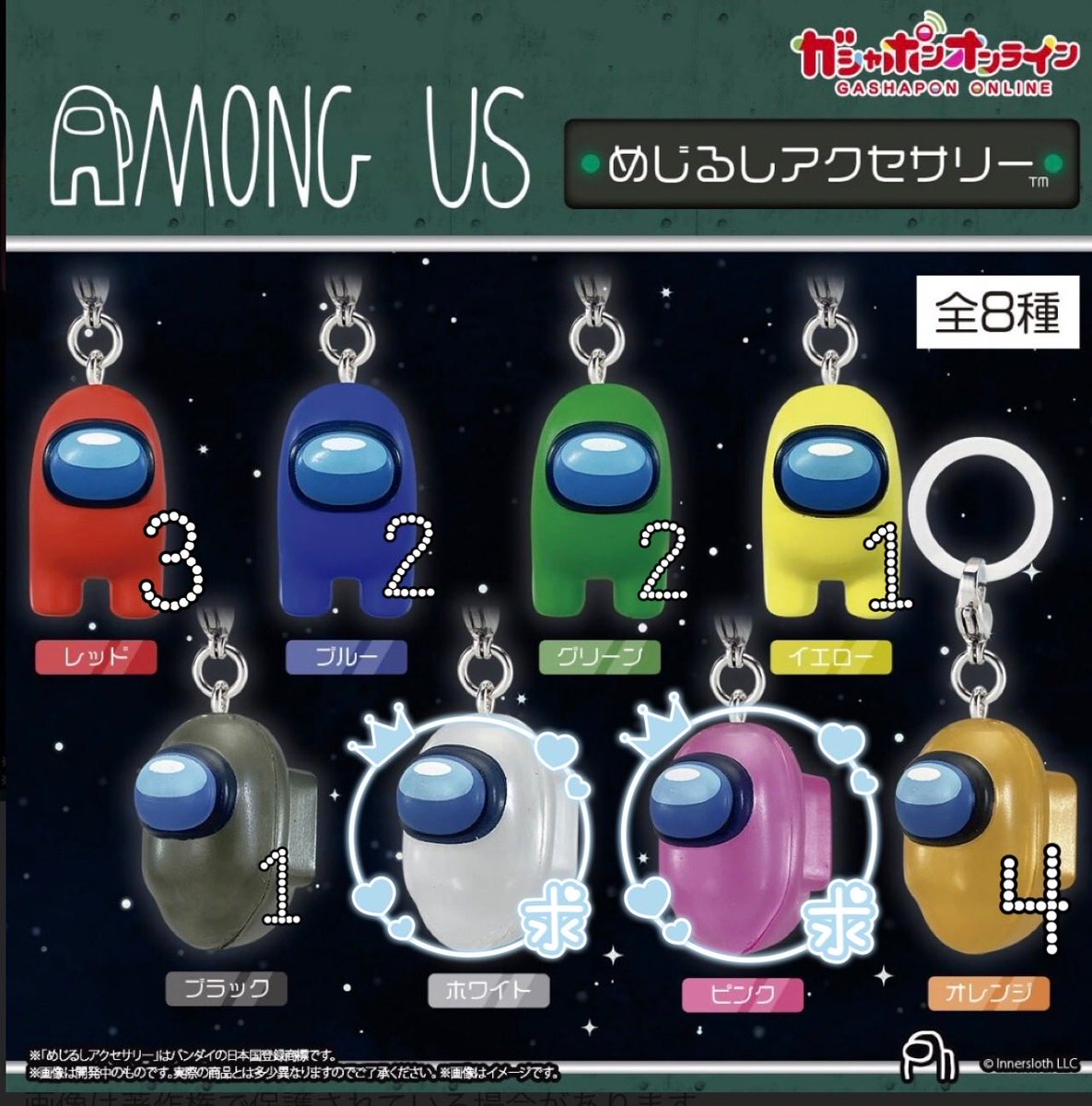 _ayana1215's tweet photo. 交換or買取り(メルカリにて)

ඪmong Us めじるしアクセサリー

譲：ピンク ホワイト 以外のもの

求：ピンク ＞ ホワイト ＞ メルカリ

✮ 郵送でのお取引希望

発送が1月のため長期可能な方のみ

Among Us アモアス https://t.co/ICYmxcEa2X
