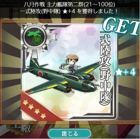 clockfaceai's tweet photo. 2026年八月の戦果報酬で二群(100位以内)に入って、Ⅲ号戦車北アフリカ、野中隊☆4、台南空☆4を入手
それぞれ2個目、6個目、2個目
どれも出番が多く高性能 https://t.co/LFXXf2Onvf