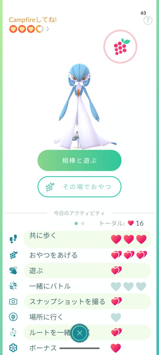 SRN_nao's tweet photo. ポケモンGOアップデートしてから、相棒のサニーゴが色違いのサーナイトが上に乗っかるようになったんだけど…何このバグ!!!
※色違いサーナイトは所持してません。
#ポケモンGO https://t.co/MCXZfEk2GV