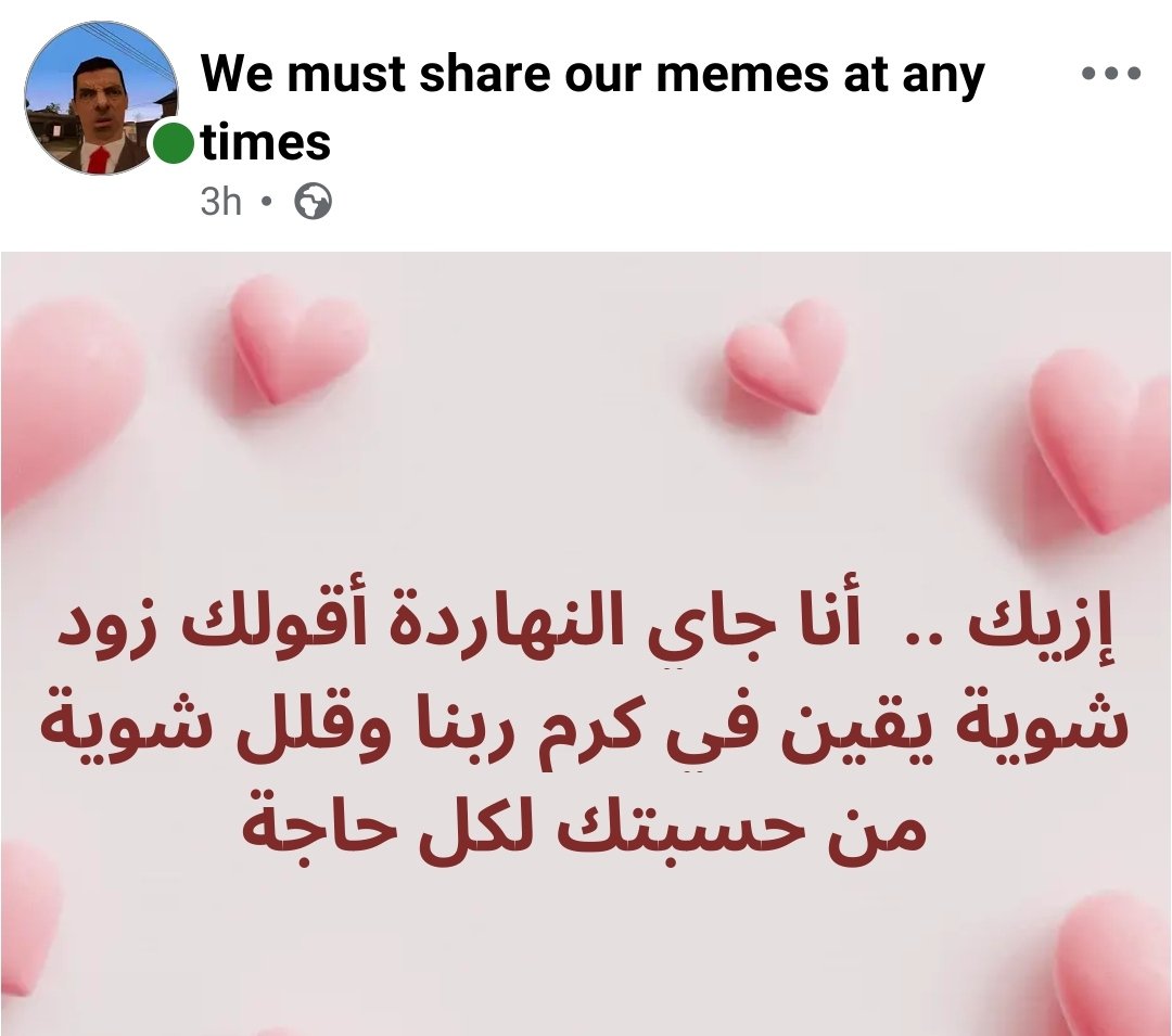 Abeedoos's tweet photo. ياربّ دبر لى أمري فإنى لا أحسن التدبير: https://t.co/dCpYZE9yd1