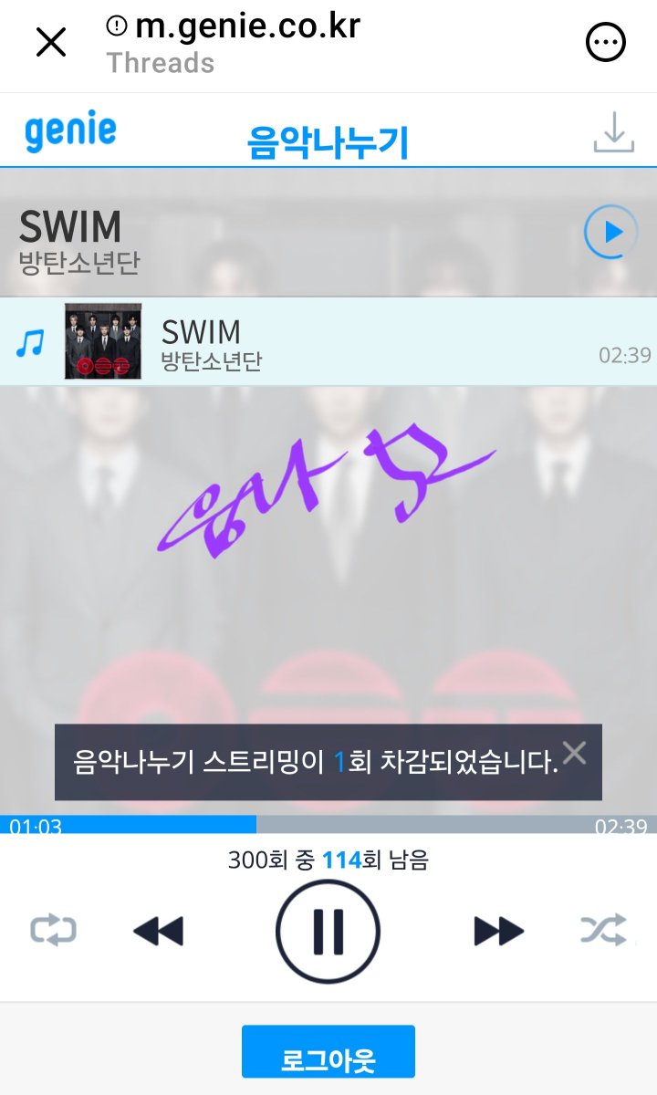 bluedream_j's tweet photo. 숨스밍...튭은 하루에 제한없이 올려도 되는건가??

I am voting for #ARIASBTS for the 2026 ARIA Music Awards https://t.co/4Ah279Yvui