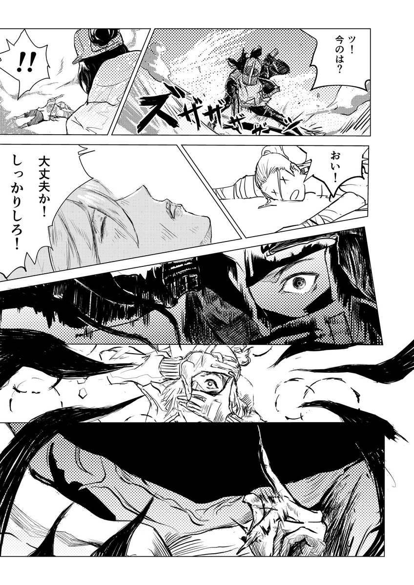 BADASS_BASSS's tweet photo. この世の妖怪ハンター達へ（feat. LOVE）日本語<1/3>
#KEMURI 
#漫画 https://t.co/LdC5HAoTJ9