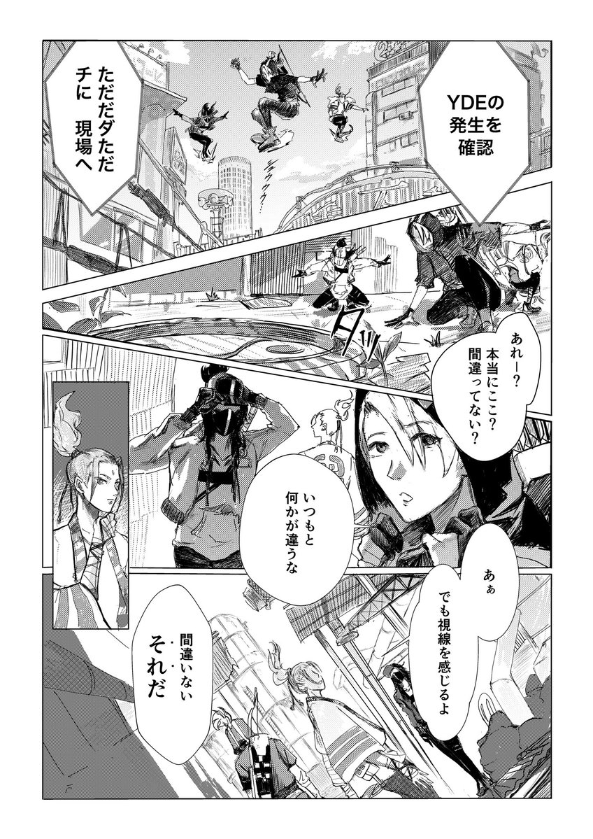 BADASS_BASSS's tweet photo. この世の妖怪ハンター達へ（feat. LOVE）日本語<1/3>
#KEMURI 
#漫画 https://t.co/LdC5HAoTJ9