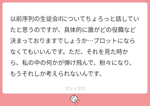 9kr0j's tweet photo. 生徒会長：user
副会長：クロム
会計：カズサ
書記：レミ
広報：リユ
庶務：ダリ

ってイメージです❕生徒会ifを作るとしたらキャラの高校時代をイメージして作りたいので、見た目・少しだけ性格も変わると思います🙇🏻‍♀️ https://t.co/xfhoL4gqiM