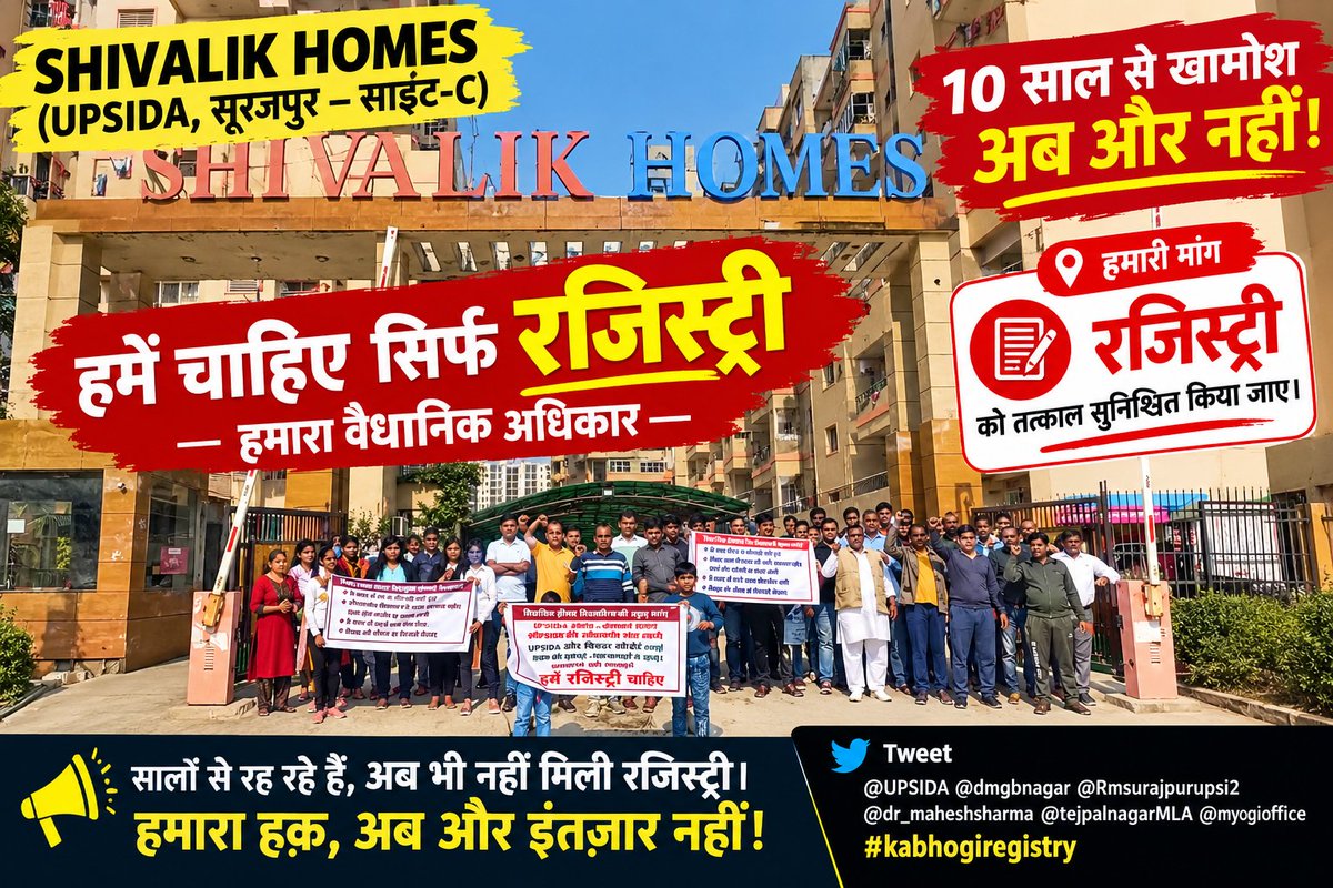 OmdattSharma's tweet photo. @UPSIDA कब होगी रजिस्ट्री ..??
क्या जनप्रतिनिधियों के पत्र भी हो जायेंगे बेअसर ..?? @dmgbnagar @Rmsurajpurupsi2 @dr_maheshsharma @tejpalnagarMLA @myogioffice @PMOIndia #MediaBytes @NoidaPress
#KabHogiRegistry https://t.co/RflmD27hrZ
