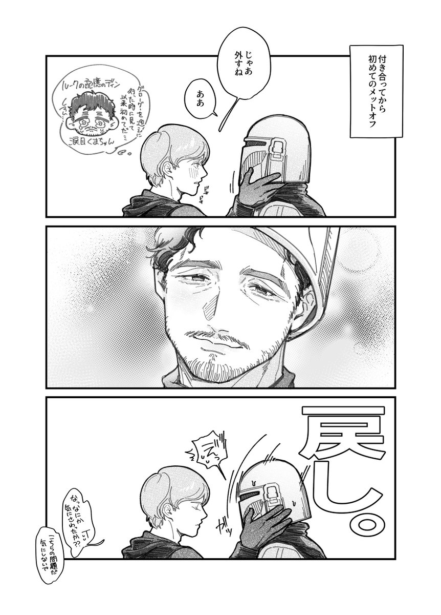 sh0u3_4's tweet photo. ルクディン
lk「すまない、こちらの準備不足だった」
dn「(そんなに見るに耐えなかったかだろうか…)」 https://t.co/OqgttlfjxK