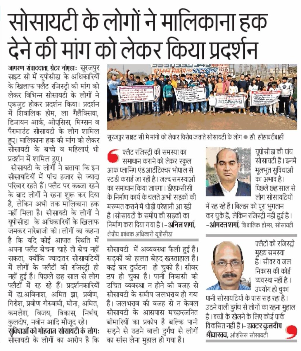 OmdattSharma's tweet photo. @UPSIDA कब होगी रजिस्ट्री ..??
क्या जनप्रतिनिधियों के पत्र भी हो जायेंगे बेअसर ..?? @dmgbnagar @Rmsurajpurupsi2 @dr_maheshsharma @tejpalnagarMLA @myogioffice @PMOIndia #MediaBytes @NoidaPress
#KabHogiRegistry https://t.co/RflmD27hrZ