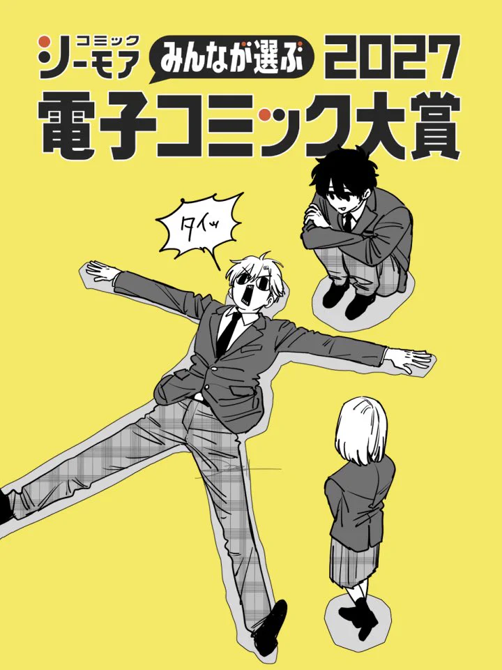 ヨシミズ@シスめど (@bk_yoshimizu) / X