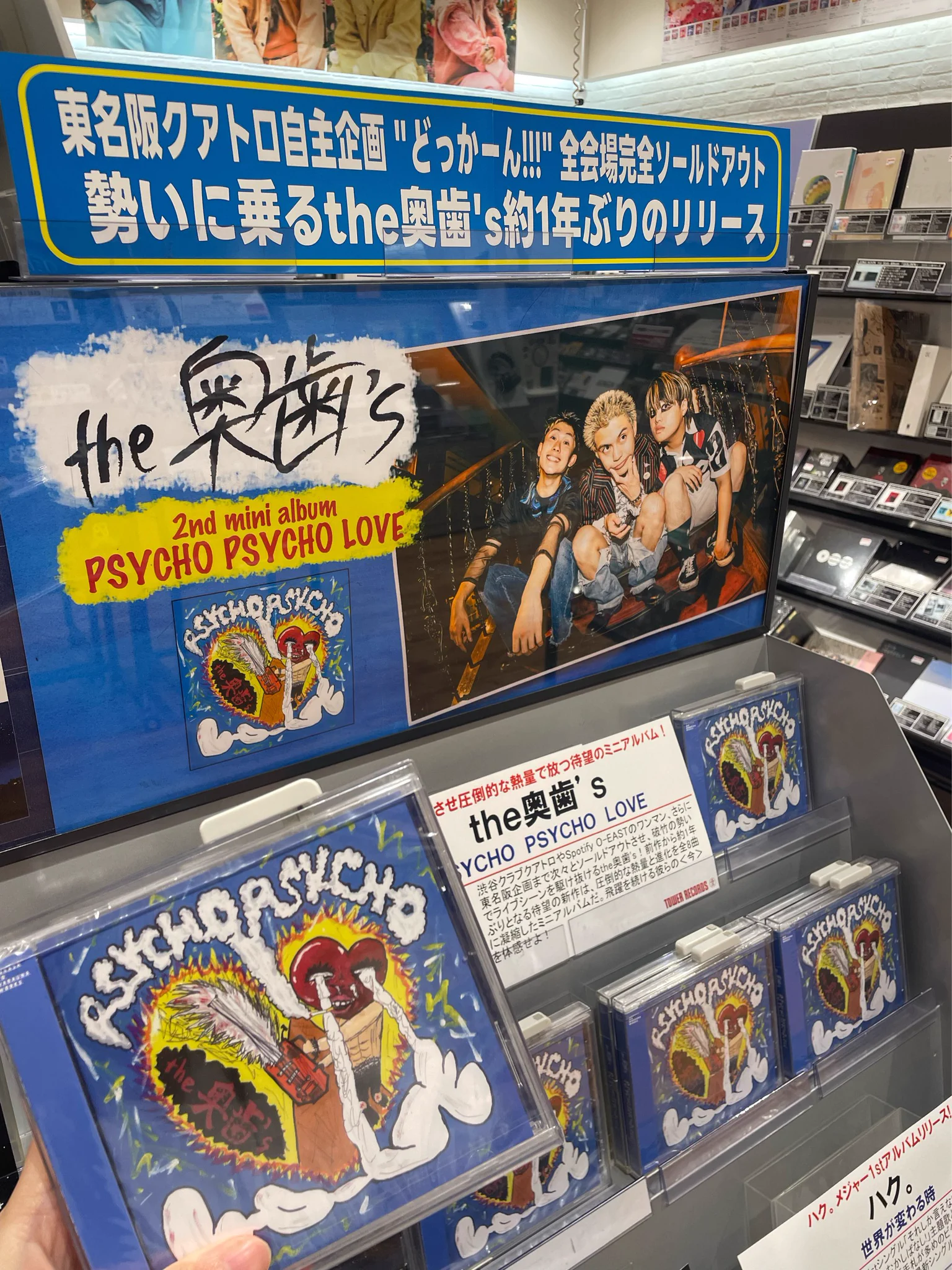 タワーレコードららぽーと磐田店 on X: 