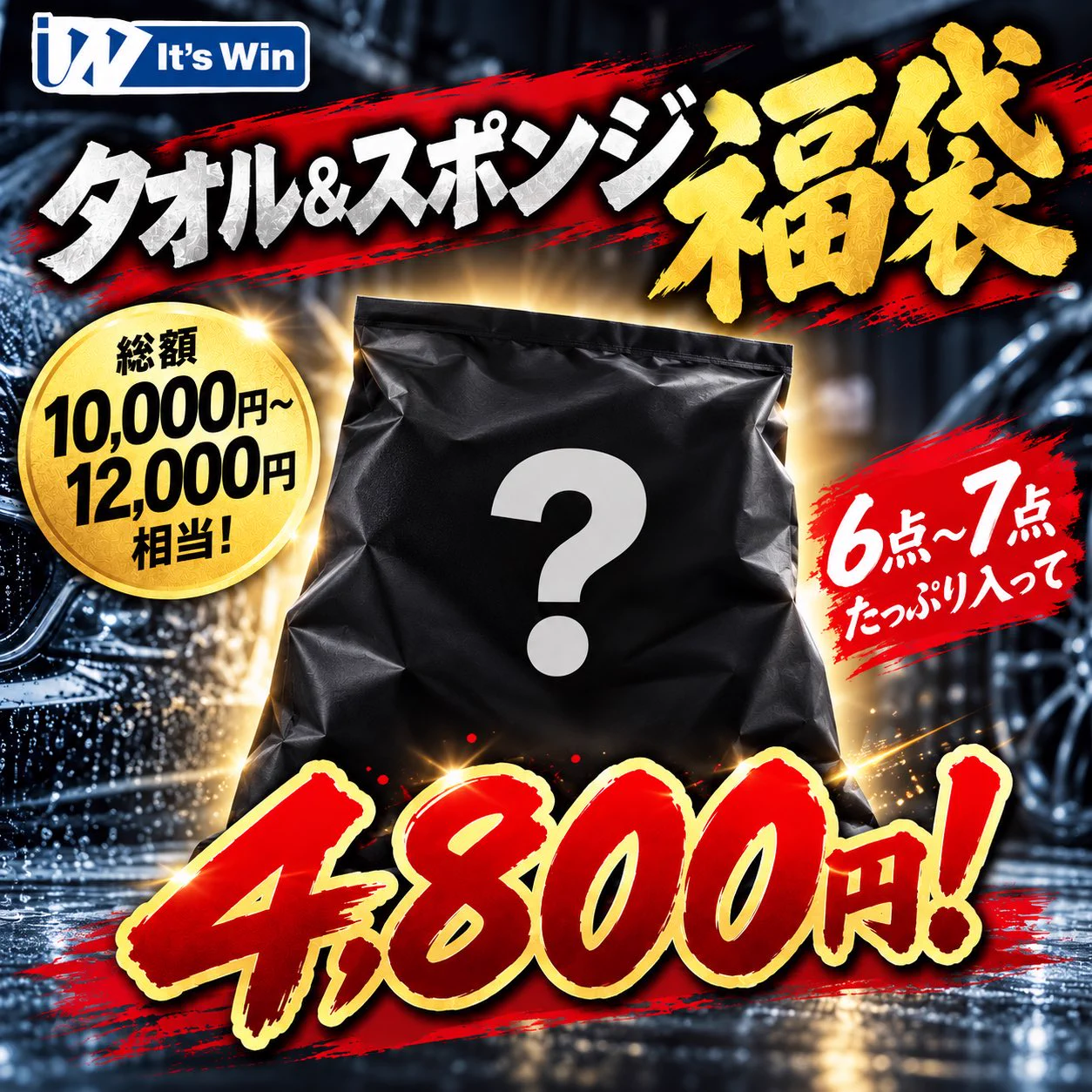 洗車グッズKYOTO DETAIL a X: 