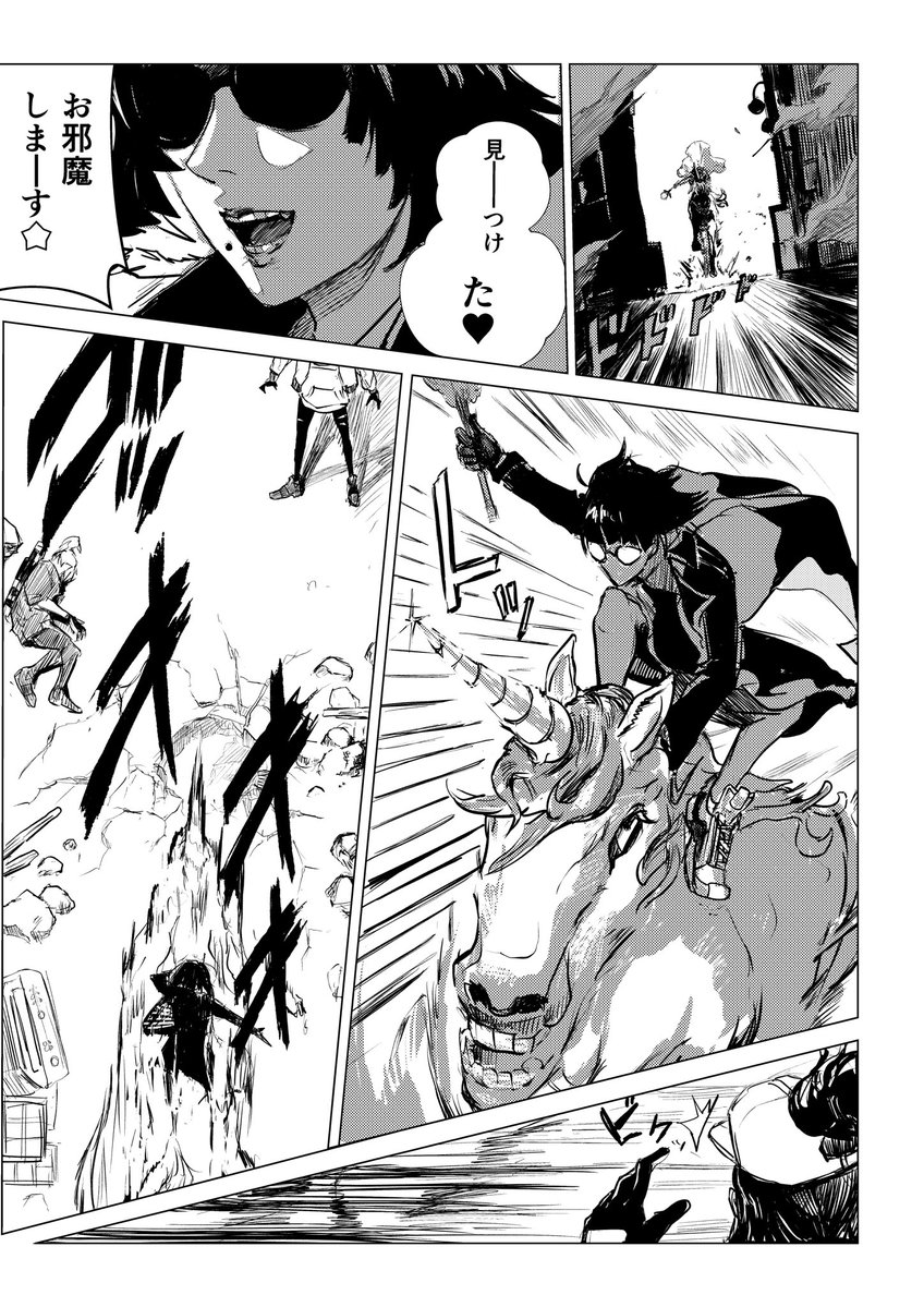 BADASS_BASSS's tweet photo. この世の妖怪ハンター達へ（feat. LOVE）日本語<2/3>
#KEMURI 
#漫画 https://t.co/UF5p27HBGG