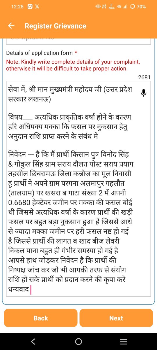 AjaySin46820360's tweet photo. @AKSharmaOffice @aksharmaBharat @narendramodi @myogiadityanath @AmitShah @NitinNabin @mppchaudhary @idharampalsingh @PMOIndia @CMOfficeUP @UPGovt @mygovindia @BJP4UP @BJP4India @PuVVNLHQ @mvvnlbahraich @MVVNLHQ @dvvnlhq https://t.co/7xEXxBNyyo