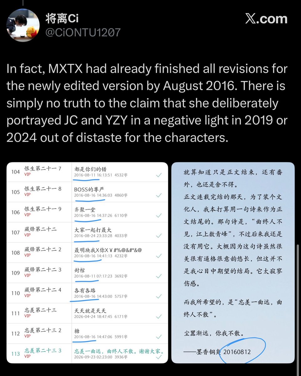 cornybutfree's tweet photo. This is FALSE. CN fans pointed out the pure misinformation and provided proof that MXTX didn't edit those chapters after 2016, but instead of arguing back, OP just blocked them!? It just proves once again that Jc fans are spreading lies to hate on MXTX &amp; whitewash Yzy and Jc 😭💆🏻‍♀️ https://t.co/jS2qHzms0k
