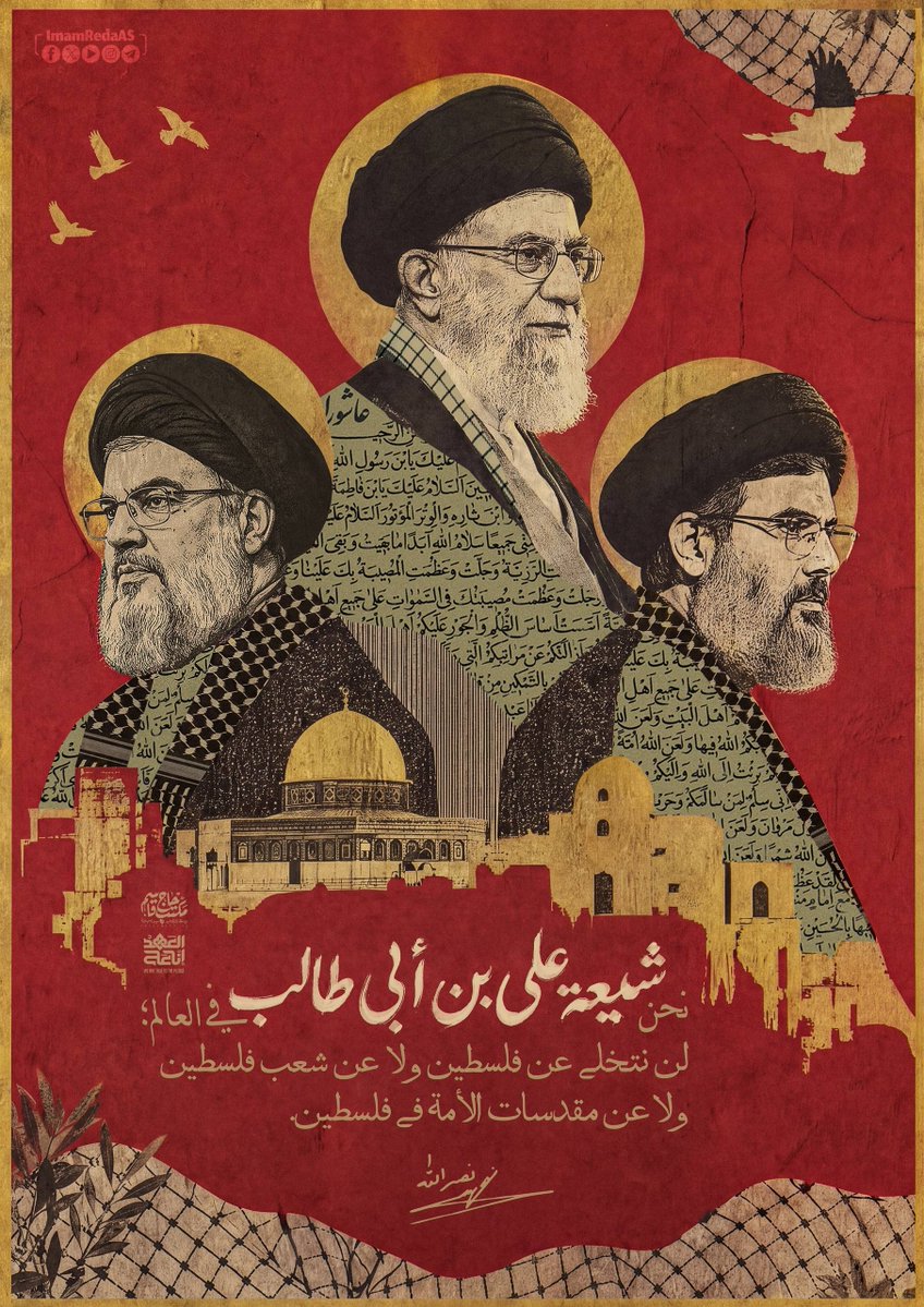 ImamRedaAS's tweet photo. 📍 نحن شيعة علي بن أبي طالب في العالم؛ لن نتخلّى عن فلسطين، ولا عن شعب فلسطين، ولا عن مقدسات الأمة في فلسطين. 

🔖 الشهيد السيد حسن نصرالله (رضوان الله تعالى عليه)

#العتبة_الرضوية_المقدسة https://t.co/0va6i4pyde
